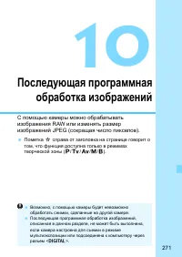 Страница 271