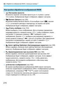Страница 274