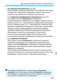 Страница 275
