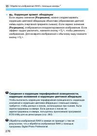 Страница 276