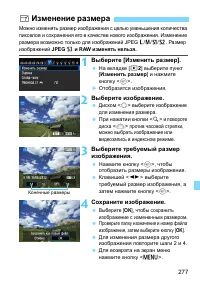 Страница 277