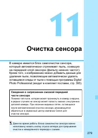 Страница 279