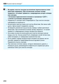 Страница 284