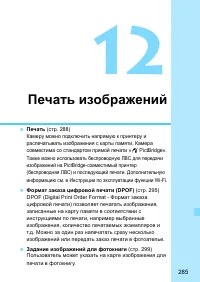 Страница 285
