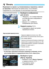 Страница 288