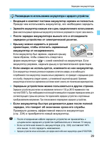 Страница 29