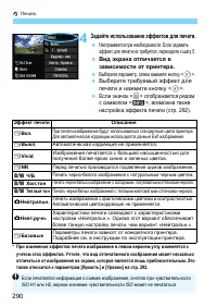 Страница 290