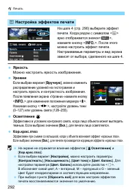 Страница 292
