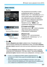 Страница 297