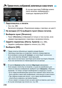 Страница 298