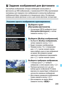 Страница 299
