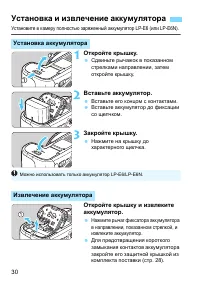 Страница 30