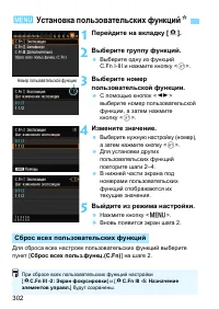 Страница 302