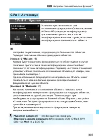 Страница 307
