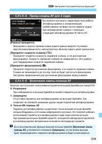 Страница 309