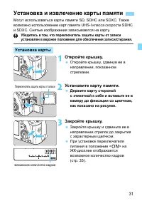 Страница 31