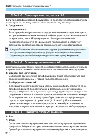 Страница 310