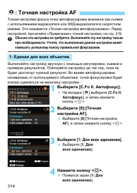 Страница 314