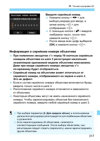 Страница 317