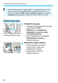 Страница 32