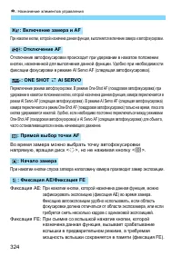 Страница 324