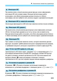 Страница 325
