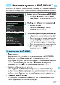 Страница 327