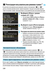 Страница 328