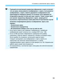 Страница 33
