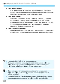 Страница 330