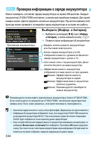 Страница 334