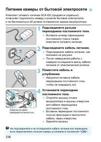 Страница 338