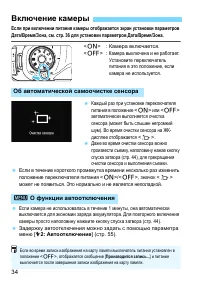 Страница 34