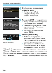 Страница 340