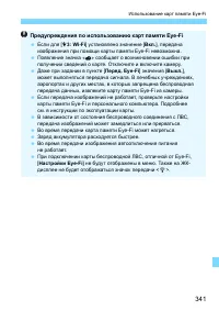 Страница 341