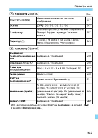Страница 349