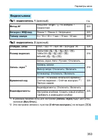 Страница 353