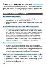 Страница 356