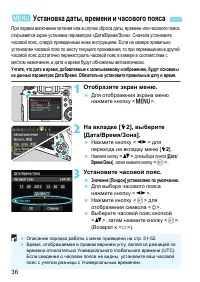 Страница 36