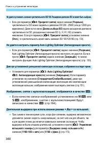 Страница 360