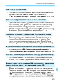 Страница 361