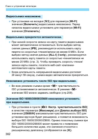 Страница 362
