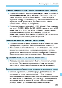Страница 363