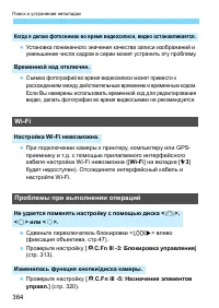 Страница 364