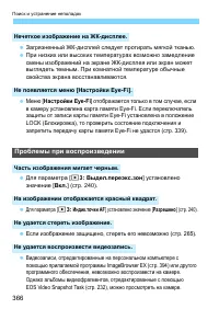 Страница 366