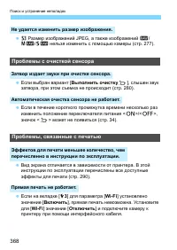 Страница 368