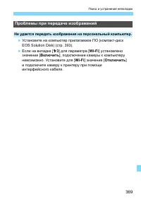 Страница 369