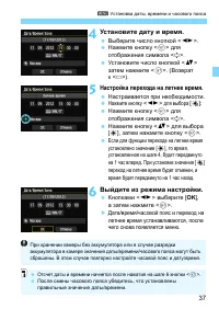 Страница 37