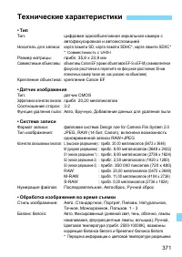 Страница 371