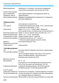 Страница 372